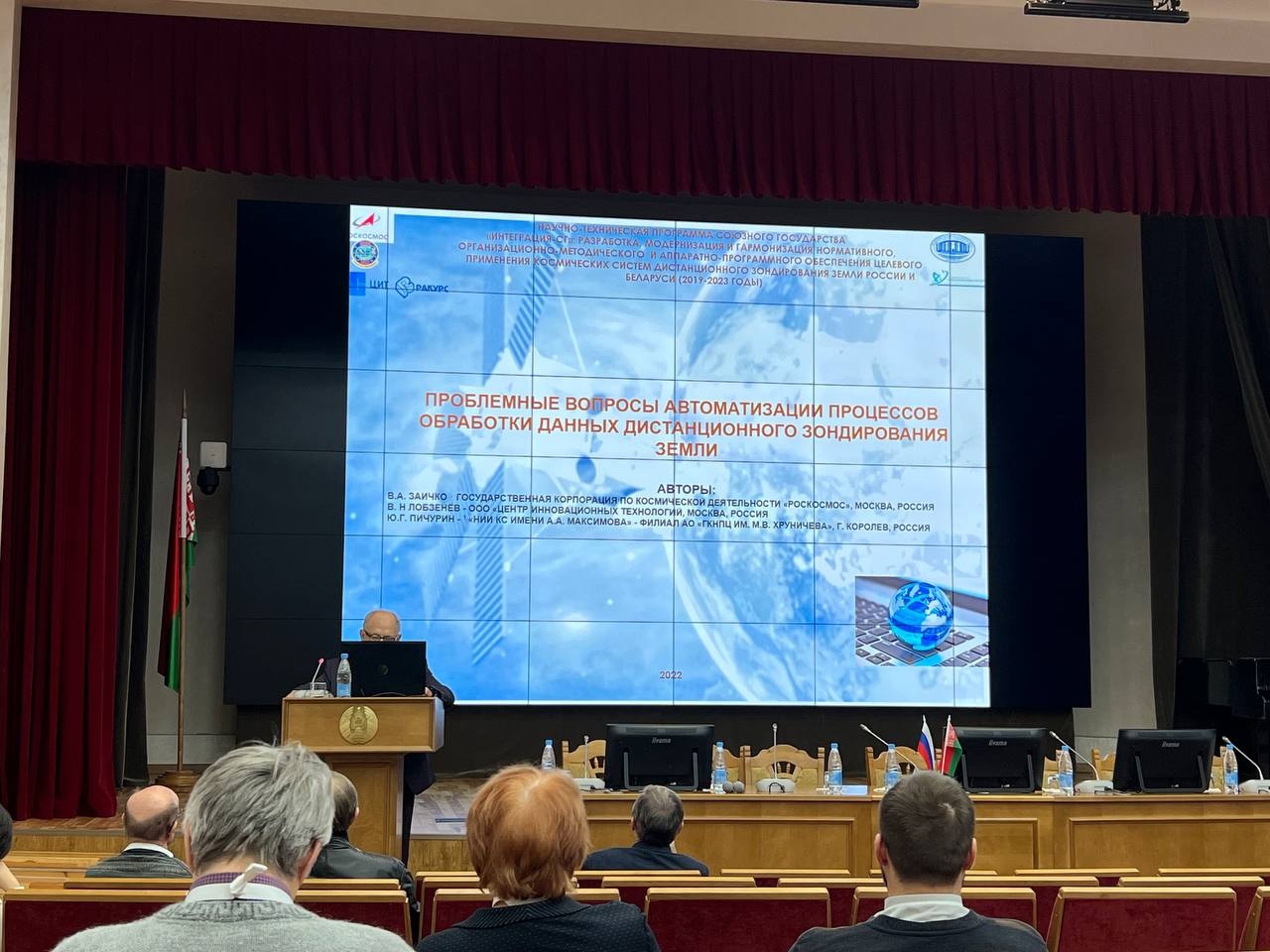 Innovative Center at the VIII Belarusian Space Congress